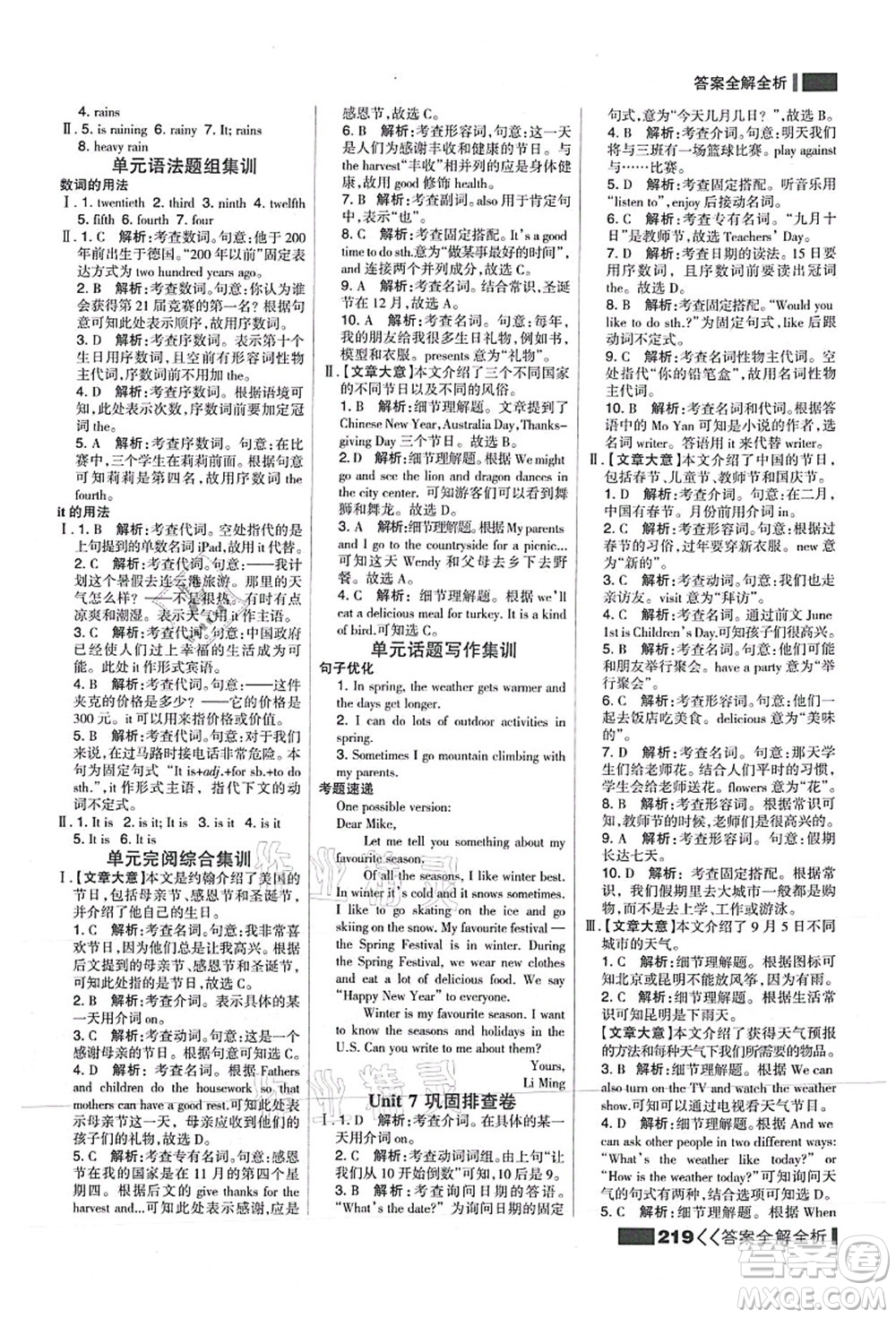 黑龍江教育出版社2021考點(diǎn)集訓(xùn)與滿分備考七年級英語上冊JJ冀教版答案