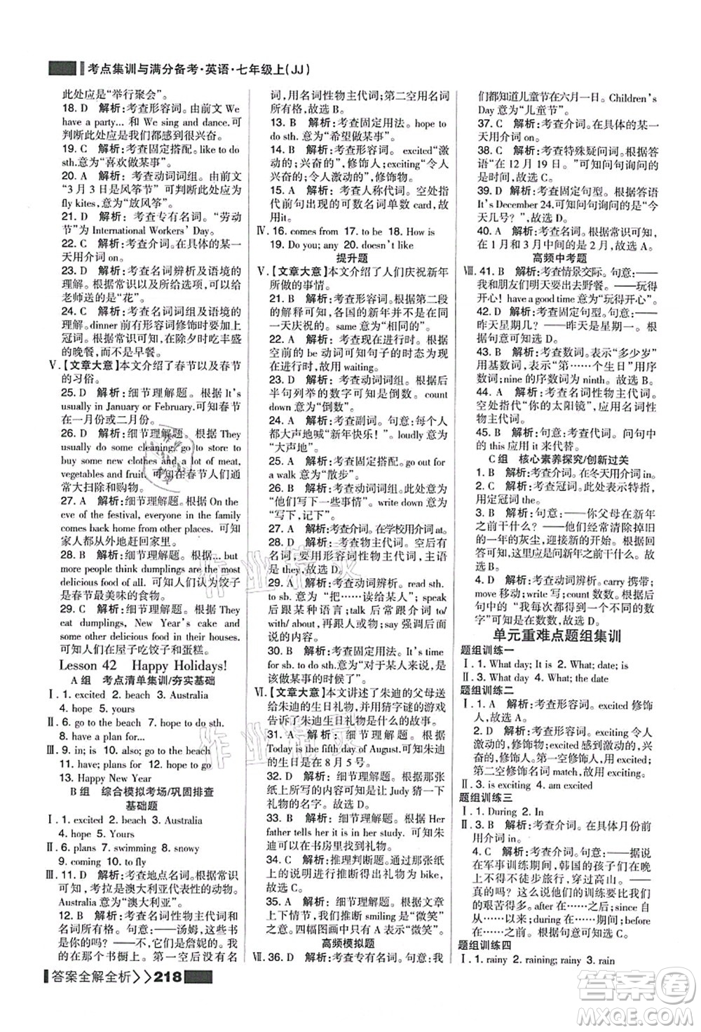 黑龍江教育出版社2021考點(diǎn)集訓(xùn)與滿分備考七年級英語上冊JJ冀教版答案