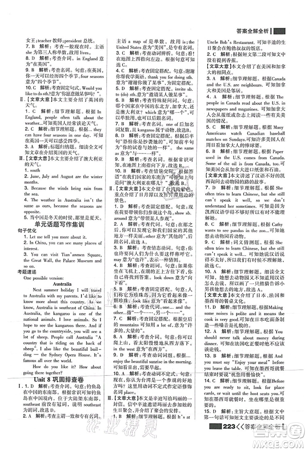 黑龍江教育出版社2021考點(diǎn)集訓(xùn)與滿分備考七年級英語上冊JJ冀教版答案