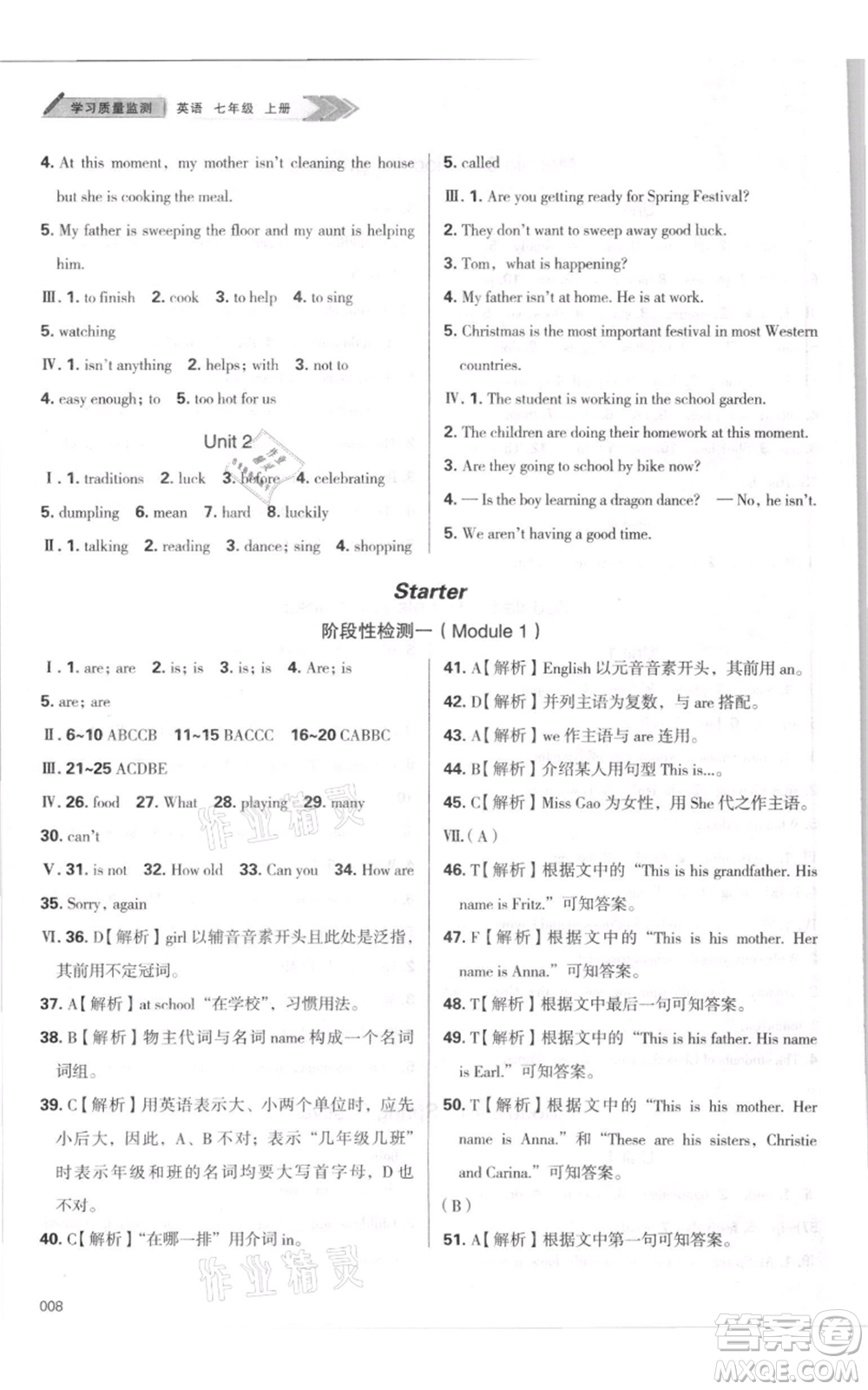 天津教育出版社2021學(xué)習(xí)質(zhì)量監(jiān)測(cè)七年級(jí)上冊(cè)英語(yǔ)外研版參考答案