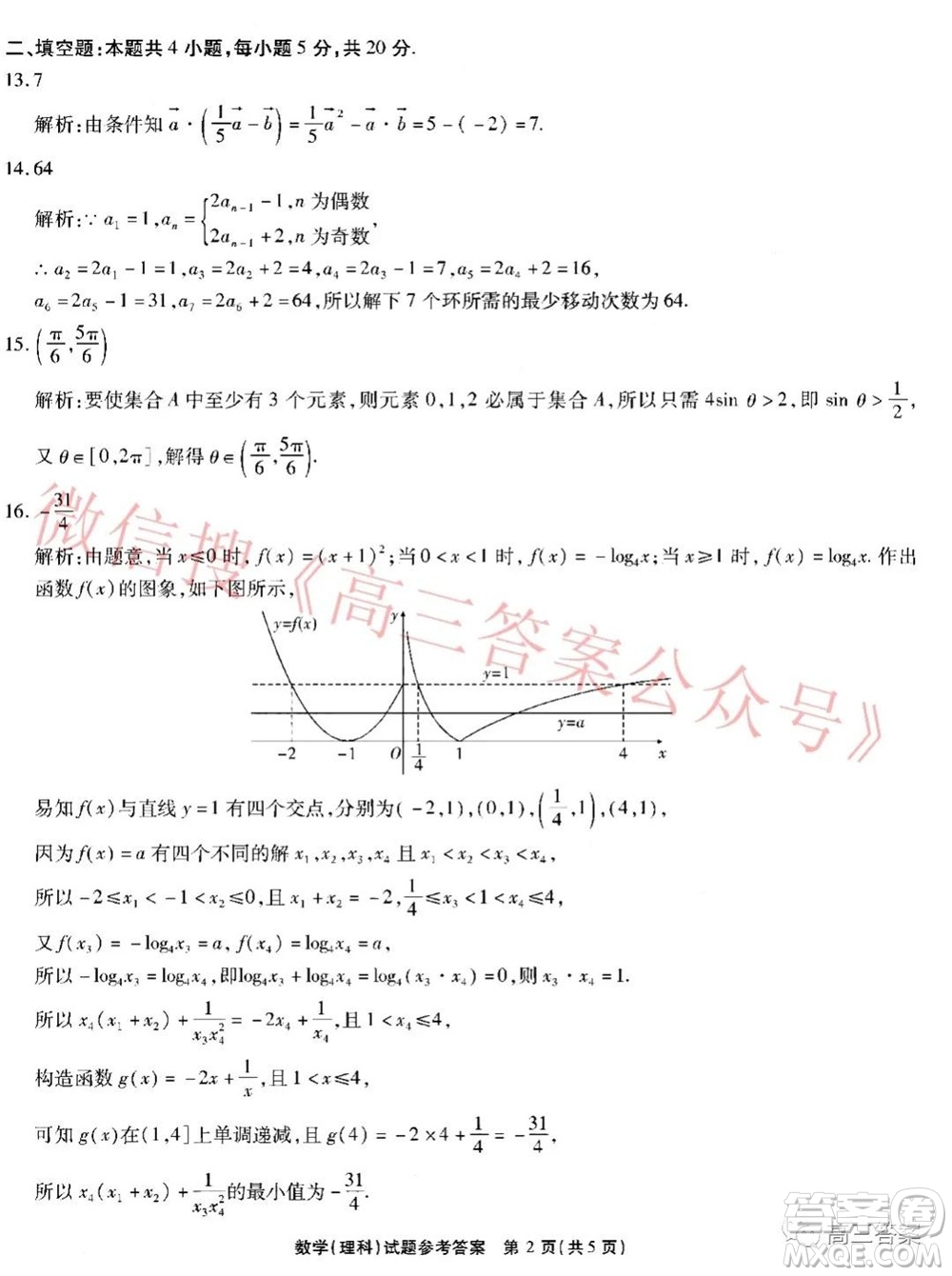 江淮十校2022屆高三第二次聯(lián)考理科數(shù)學(xué)試題及答案