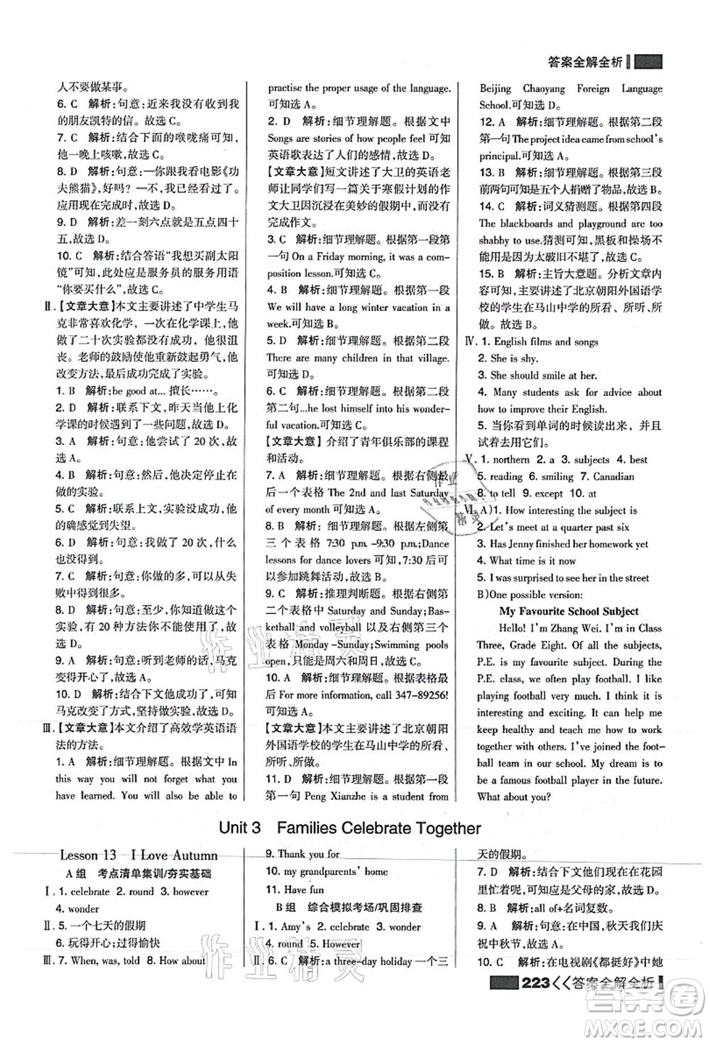 黑龍江教育出版社2021考點集訓與滿分備考八年級英語上冊JJ冀教版答案