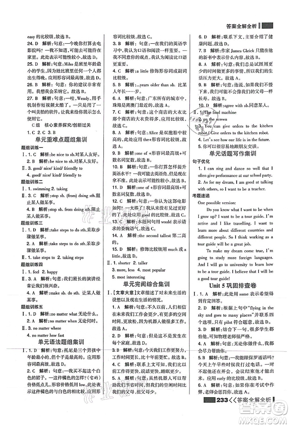 黑龍江教育出版社2021考點集訓與滿分備考八年級英語上冊JJ冀教版答案