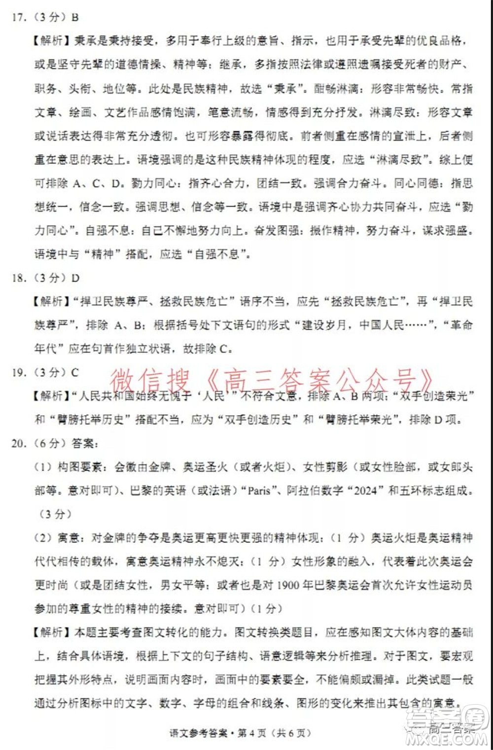 2022屆云南三校高考備考實用性聯(lián)考卷二語文試題及答案