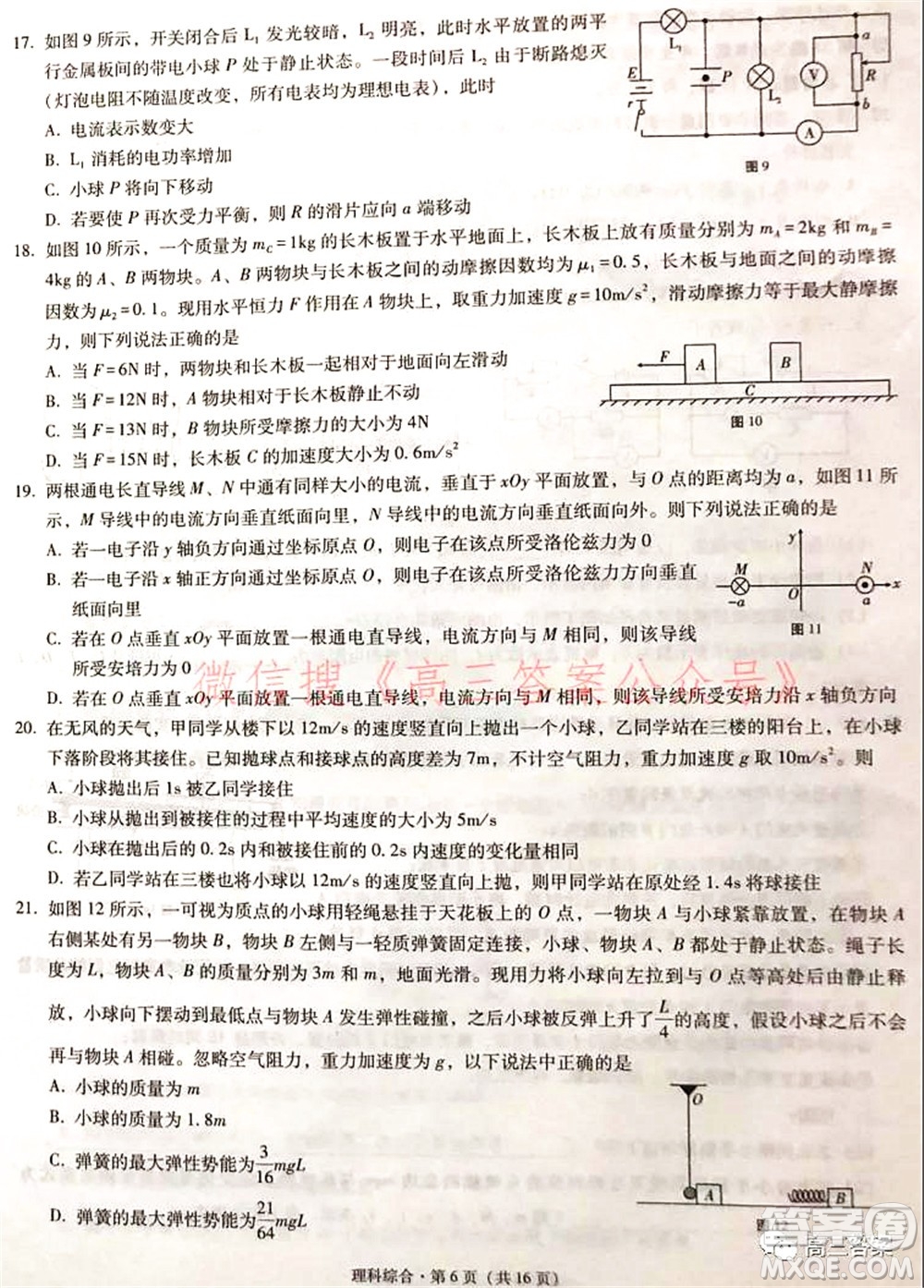 2022屆云南三校高考備考實用性聯(lián)考卷二理科綜合試題及答案