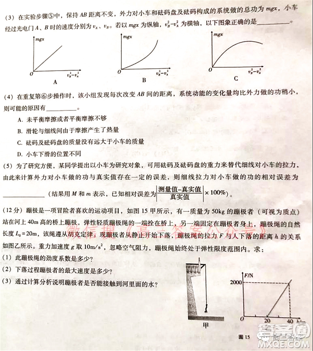 2022屆云南三校高考備考實用性聯(lián)考卷二理科綜合試題及答案