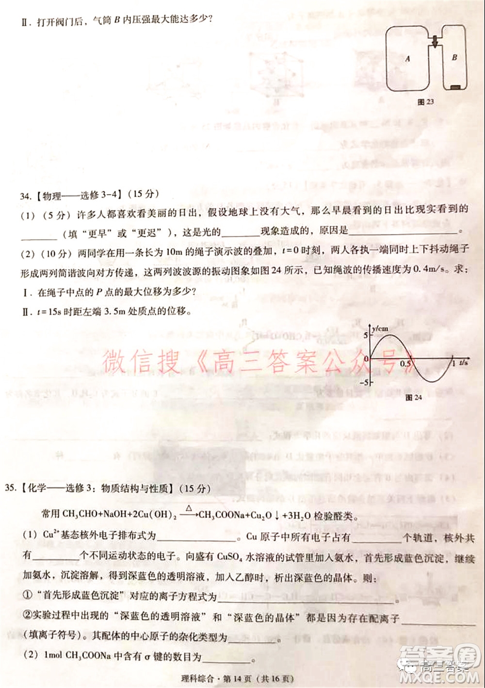 2022屆云南三校高考備考實用性聯(lián)考卷二理科綜合試題及答案