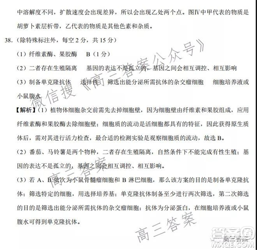 2022屆云南三校高考備考實用性聯(lián)考卷二理科綜合試題及答案