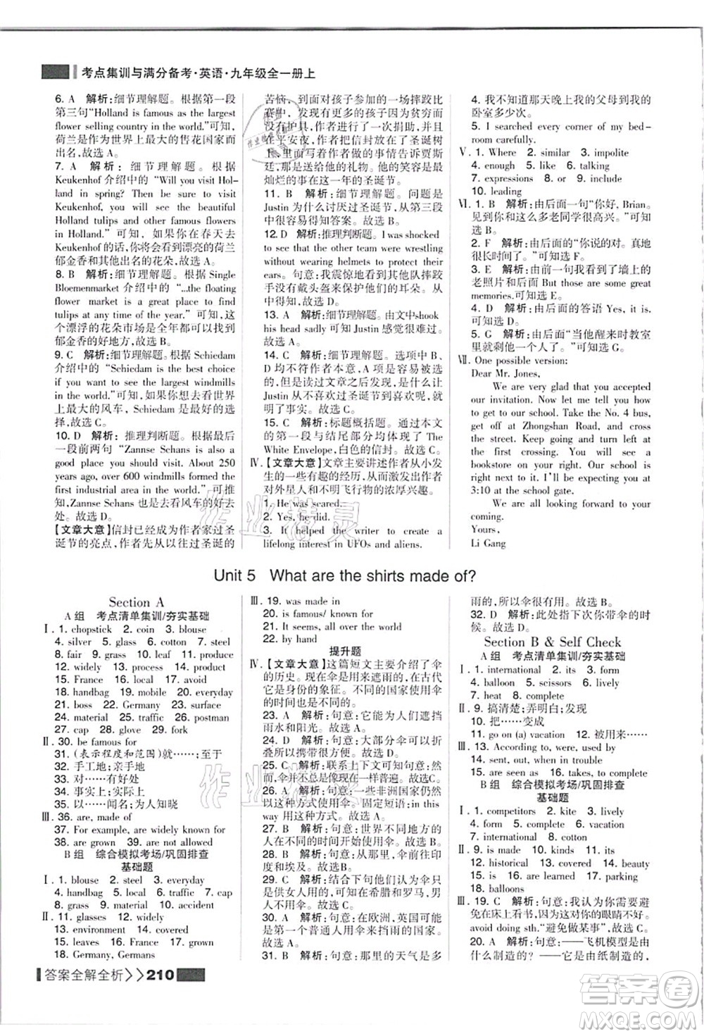 黑龍江教育出版社2021考點(diǎn)集訓(xùn)與滿分備考九年級(jí)英語(yǔ)全一冊(cè)上人教版答案