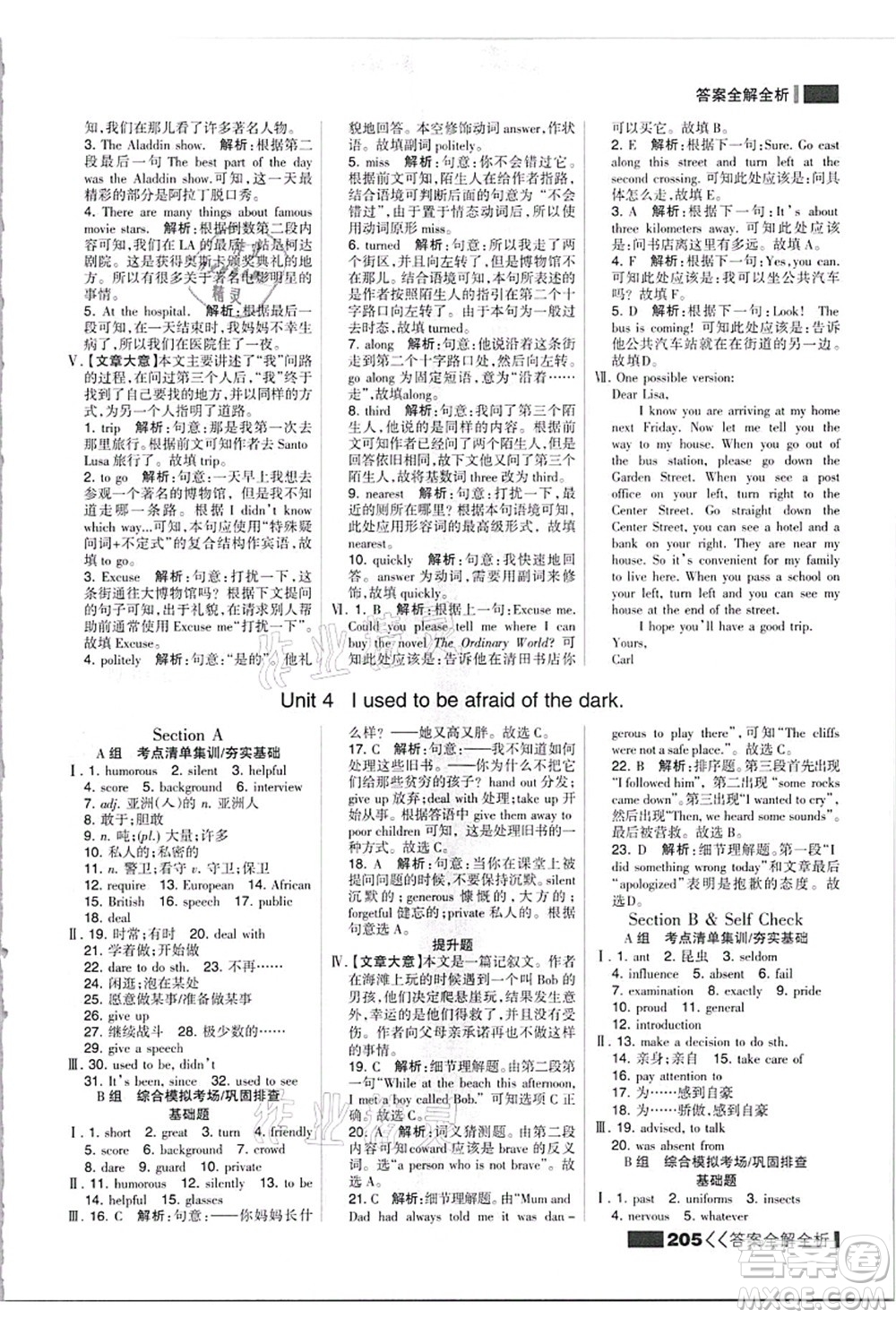 黑龍江教育出版社2021考點(diǎn)集訓(xùn)與滿分備考九年級(jí)英語(yǔ)全一冊(cè)上人教版答案