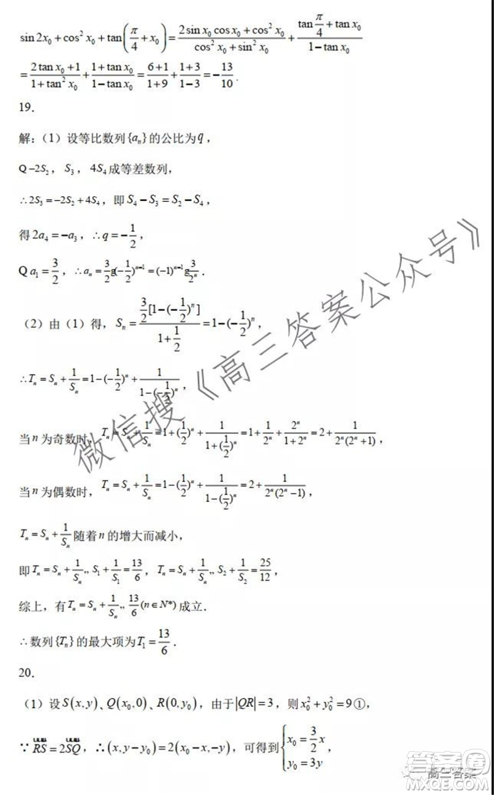 喀什市2022屆高三全真模擬考試數(shù)學(xué)試題及答案