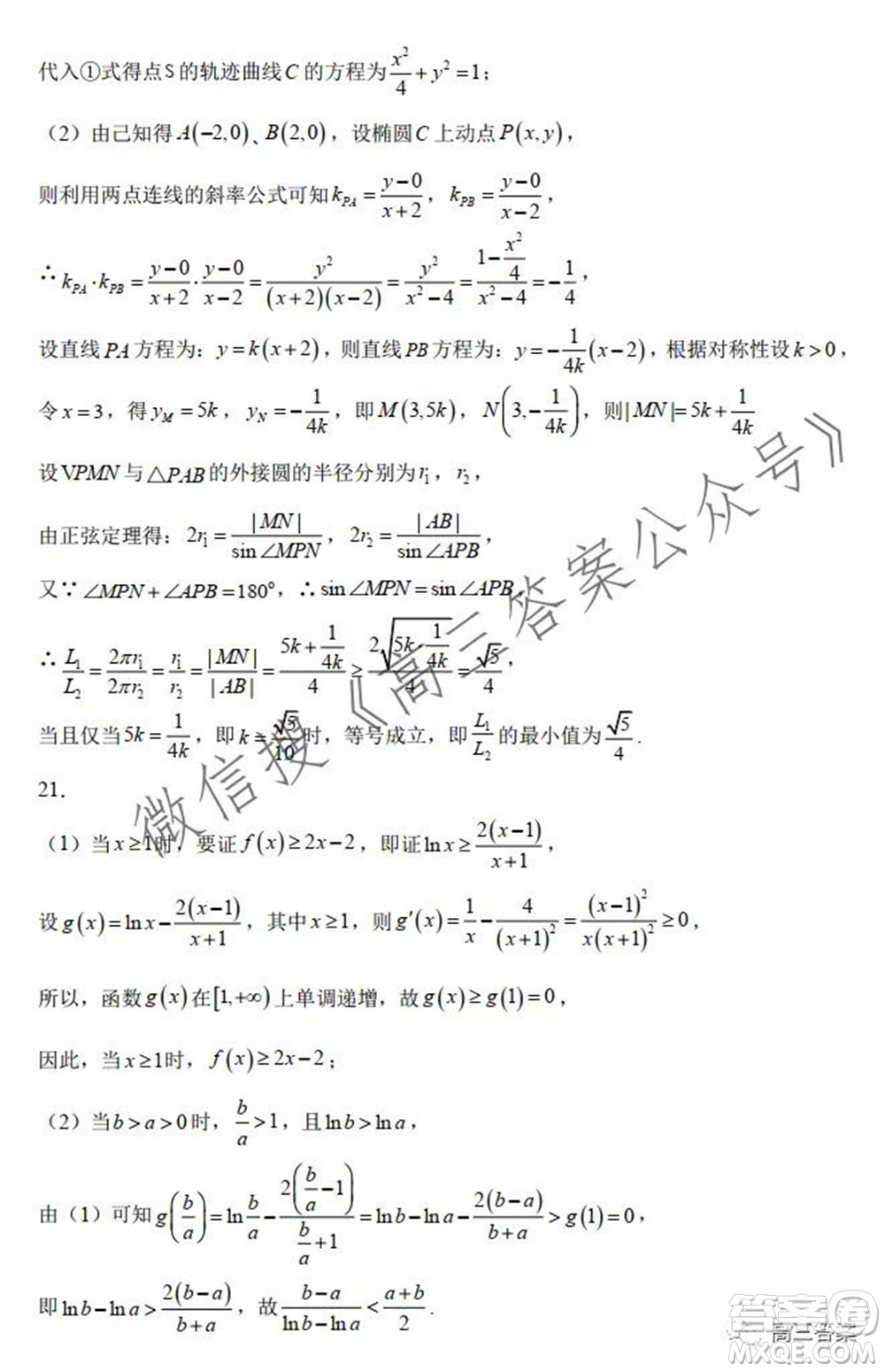 喀什市2022屆高三全真模擬考試數(shù)學(xué)試題及答案