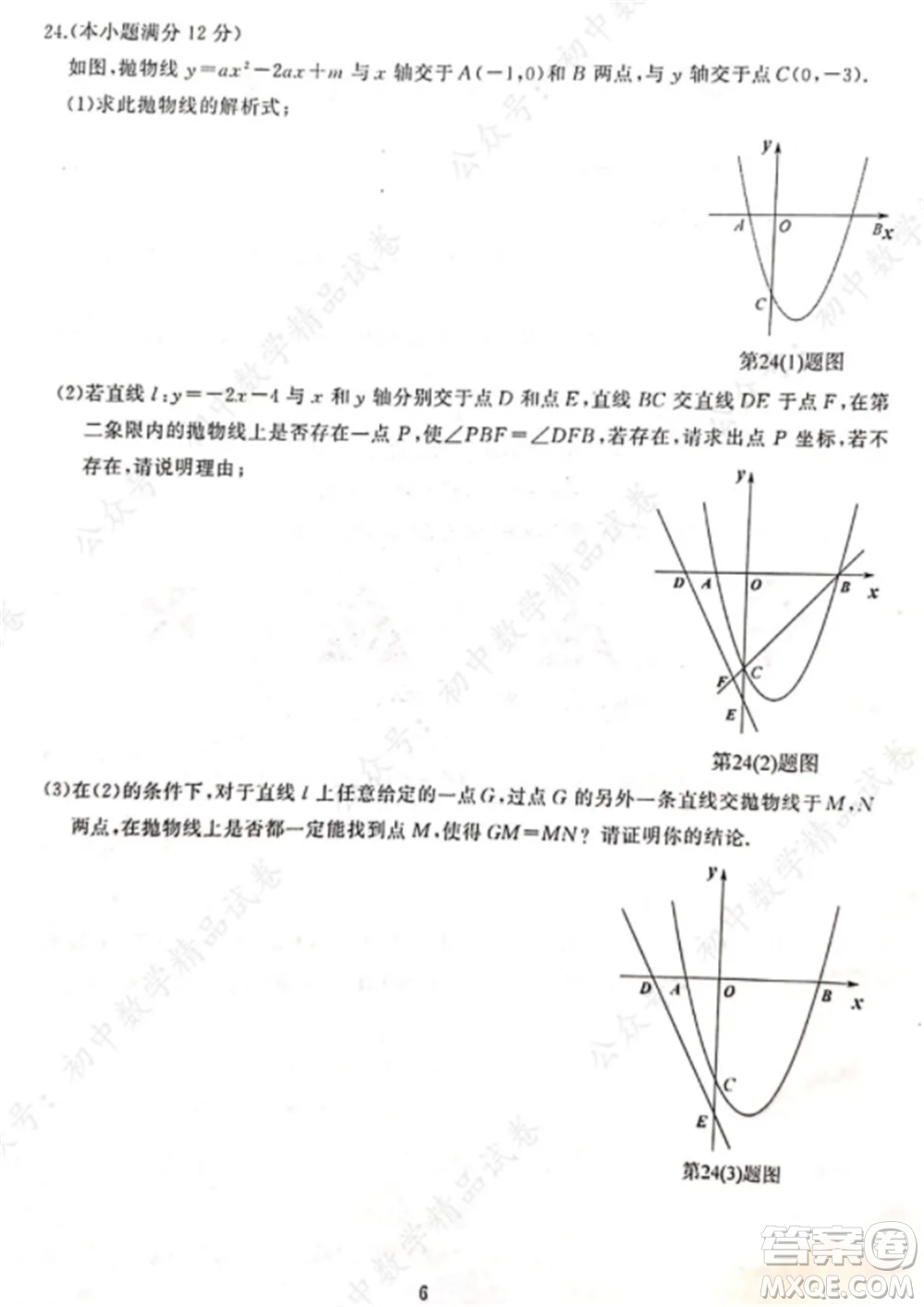 2021-2022武漢江岸區(qū)九年級(jí)上冊(cè)數(shù)學(xué)期中考試試卷及答案