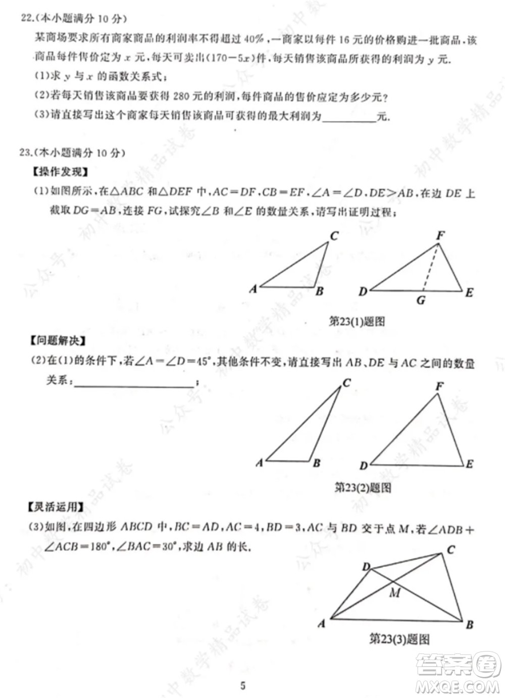 2021-2022武漢江岸區(qū)九年級(jí)上冊(cè)數(shù)學(xué)期中考試試卷及答案