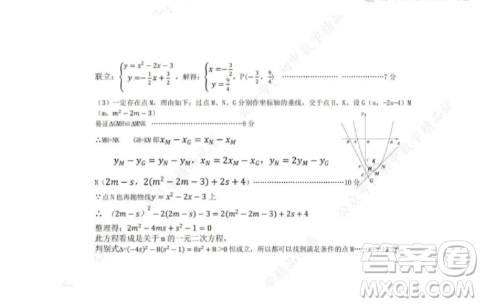 2021-2022武漢江岸區(qū)九年級(jí)上冊(cè)數(shù)學(xué)期中考試試卷及答案