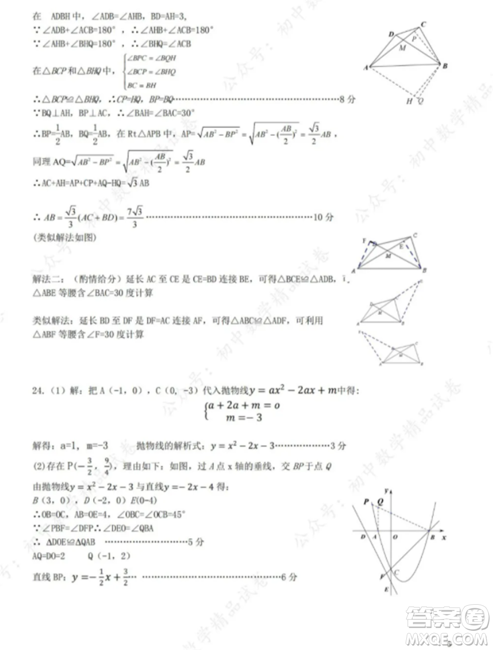 2021-2022武漢江岸區(qū)九年級(jí)上冊(cè)數(shù)學(xué)期中考試試卷及答案