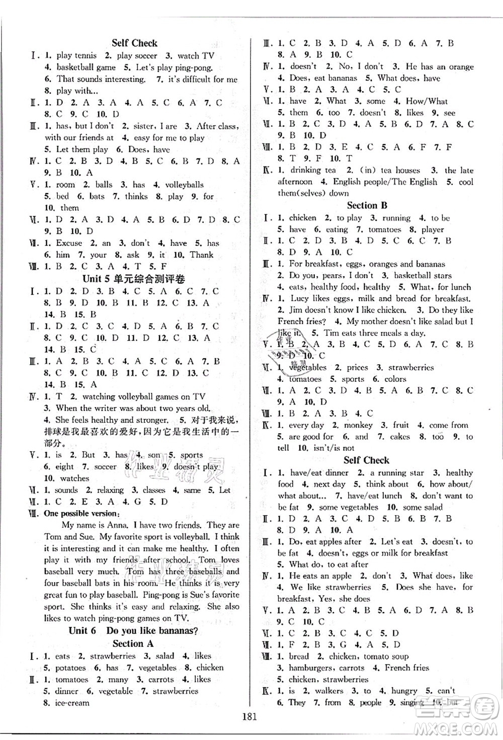 華東師范大學出版社2021全優(yōu)方案夯實與提高七年級英語上冊R人教版答案