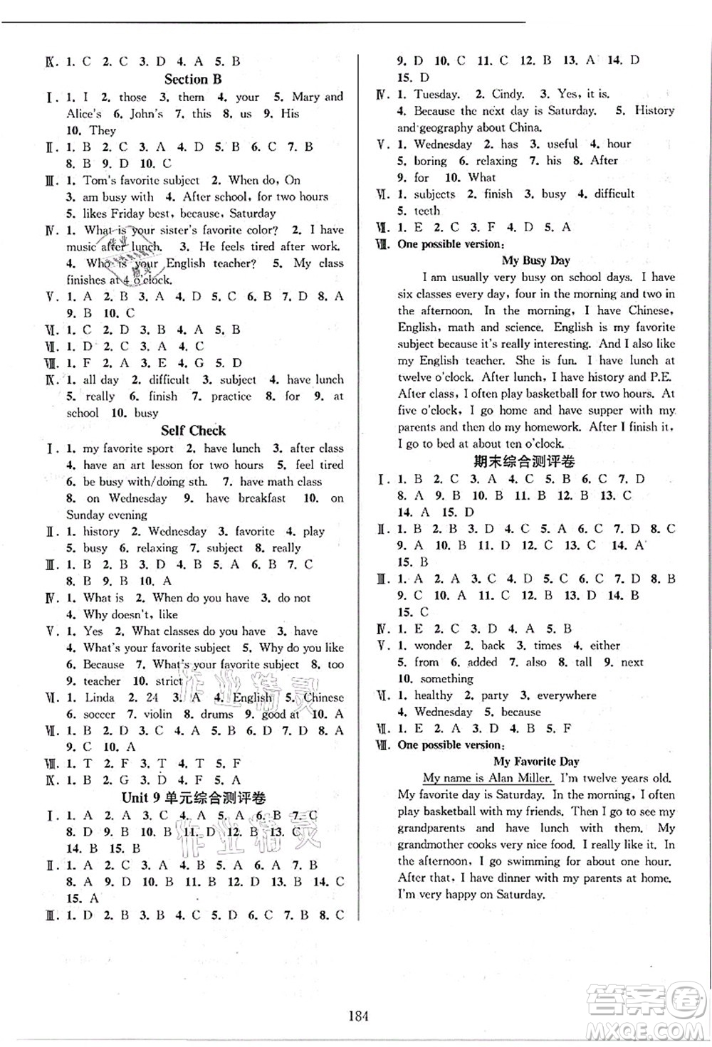 華東師范大學出版社2021全優(yōu)方案夯實與提高七年級英語上冊R人教版答案