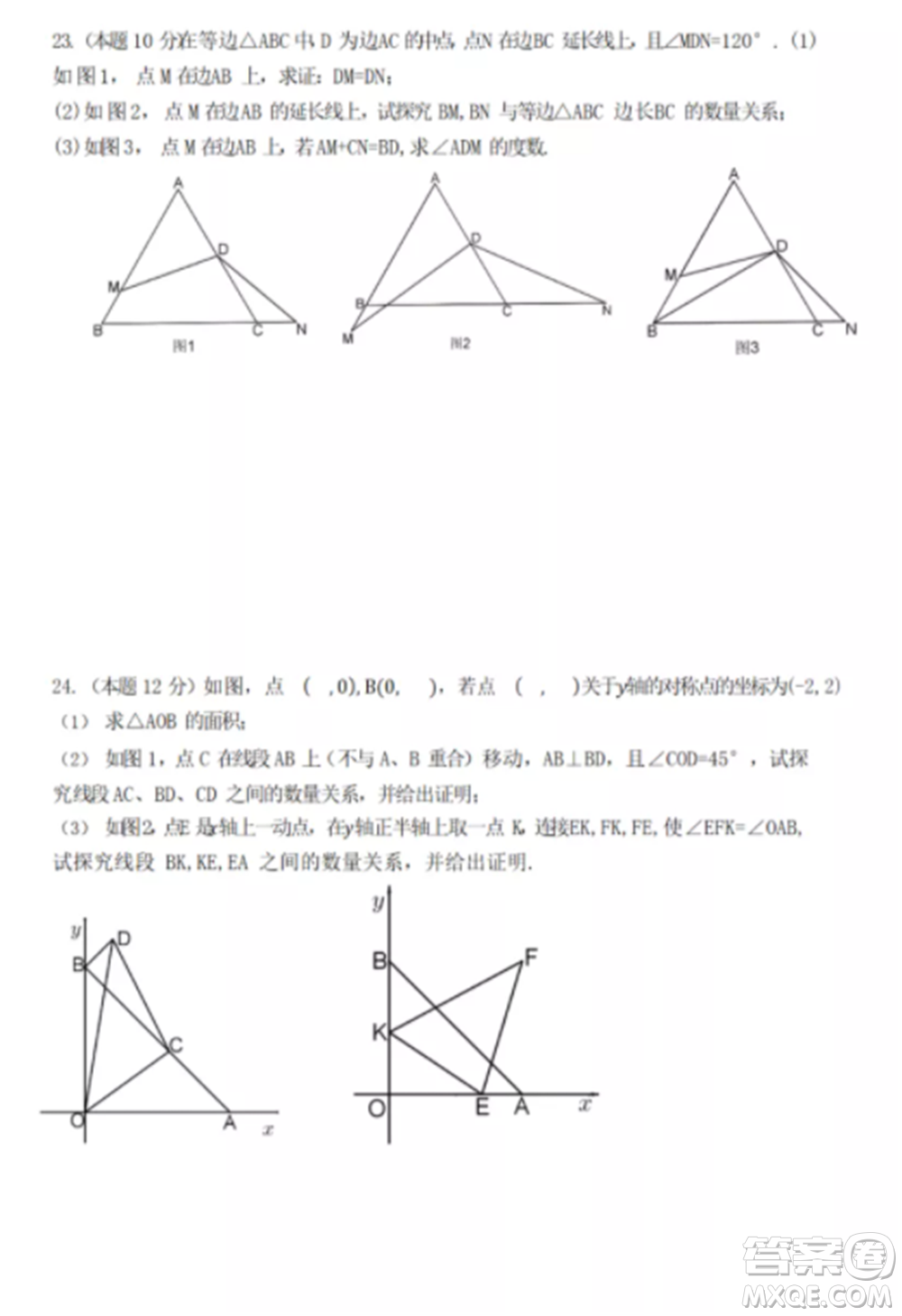 2021武昌區(qū)八年級(jí)上冊(cè)數(shù)學(xué)期中考試試卷及答案