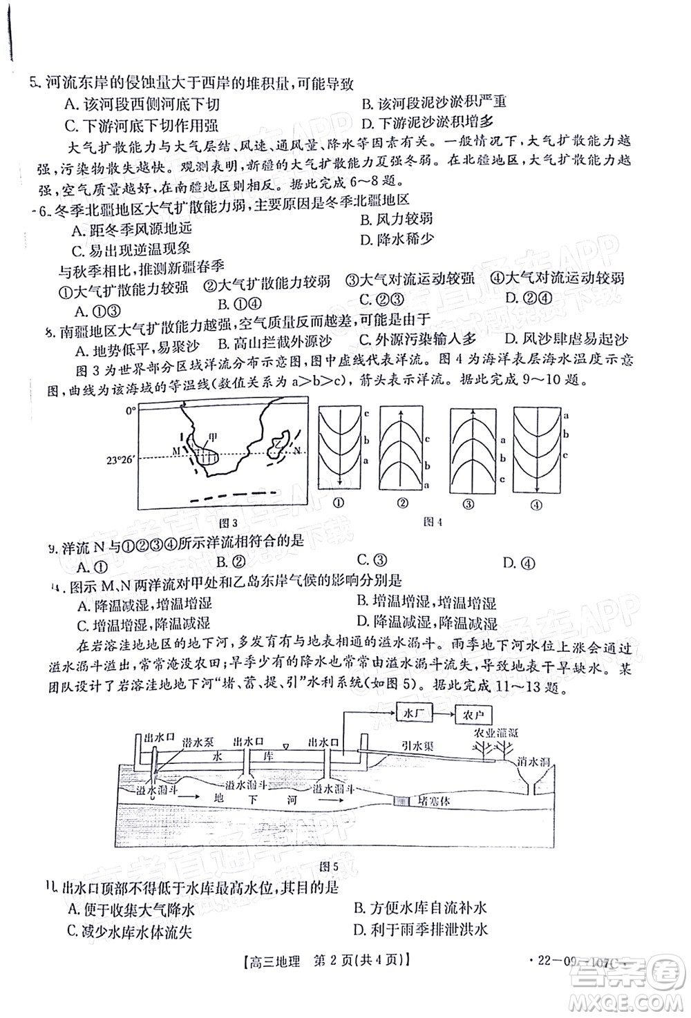 2022屆福建金太陽(yáng)高三期中考試地理試題及答案