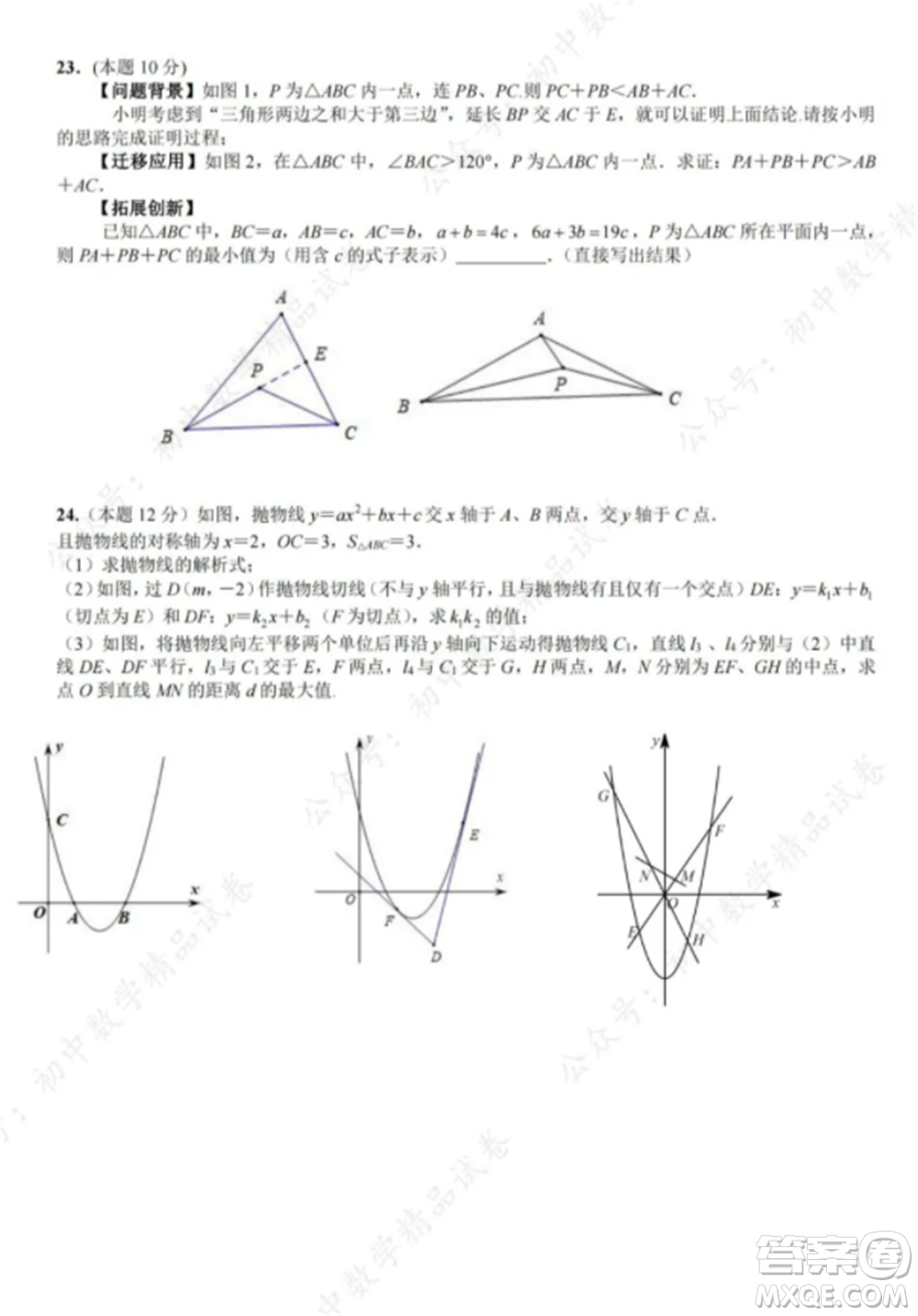 2021-2022武漢武昌八校九年級上冊數(shù)學(xué)期中考試試卷及答案