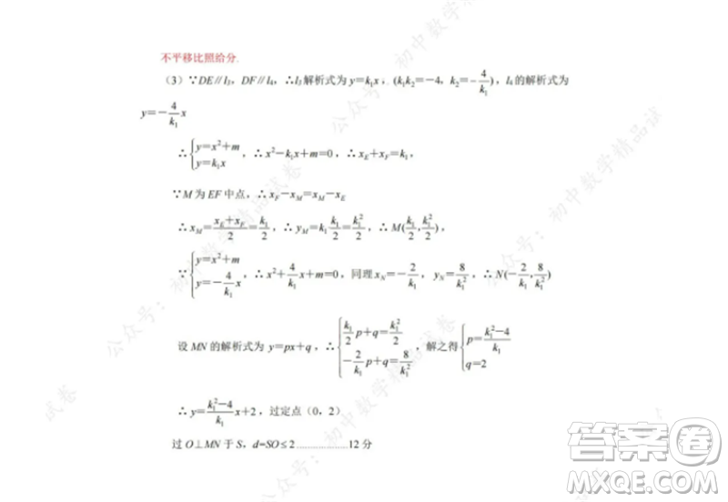 2021-2022武漢武昌八校九年級上冊數(shù)學(xué)期中考試試卷及答案