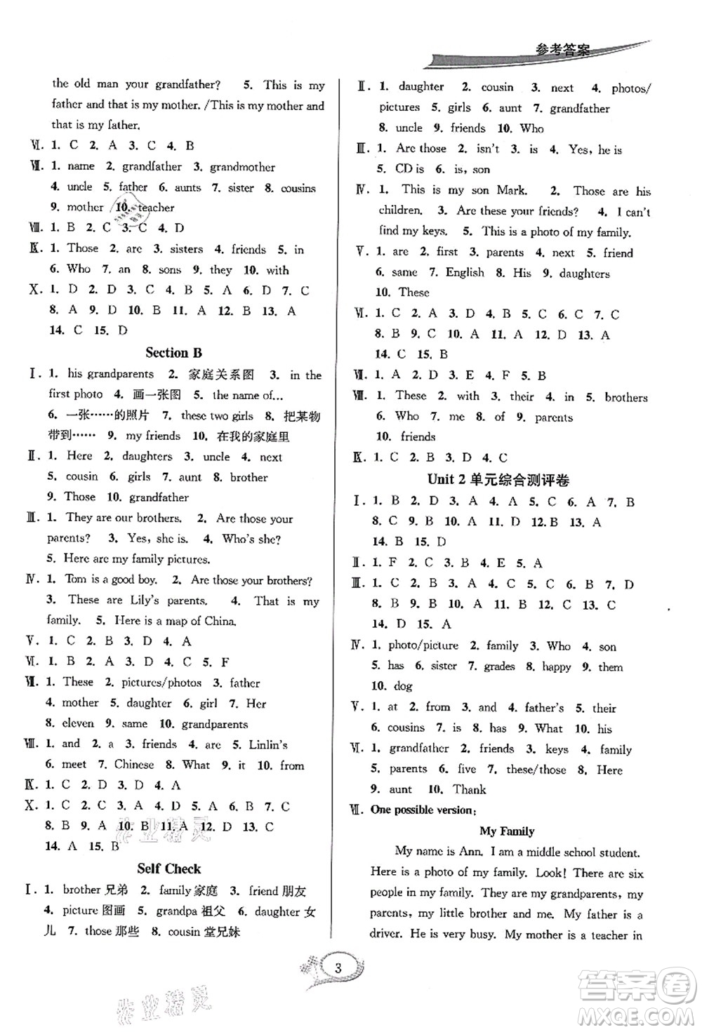 華東師范大學(xué)出版社2021全優(yōu)方案夯實(shí)與提高七年級英語上冊R人教版浙江專版答案