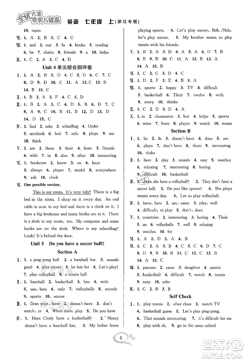 華東師范大學(xué)出版社2021全優(yōu)方案夯實(shí)與提高七年級英語上冊R人教版浙江專版答案