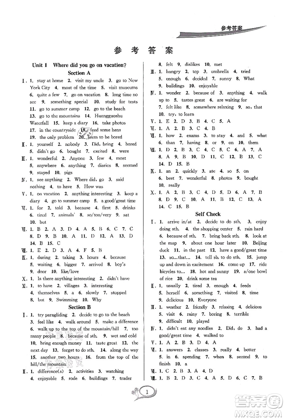 華東師范大學(xué)出版社2021全優(yōu)方案夯實與提高八年級英語上冊R人教版浙江專版答案