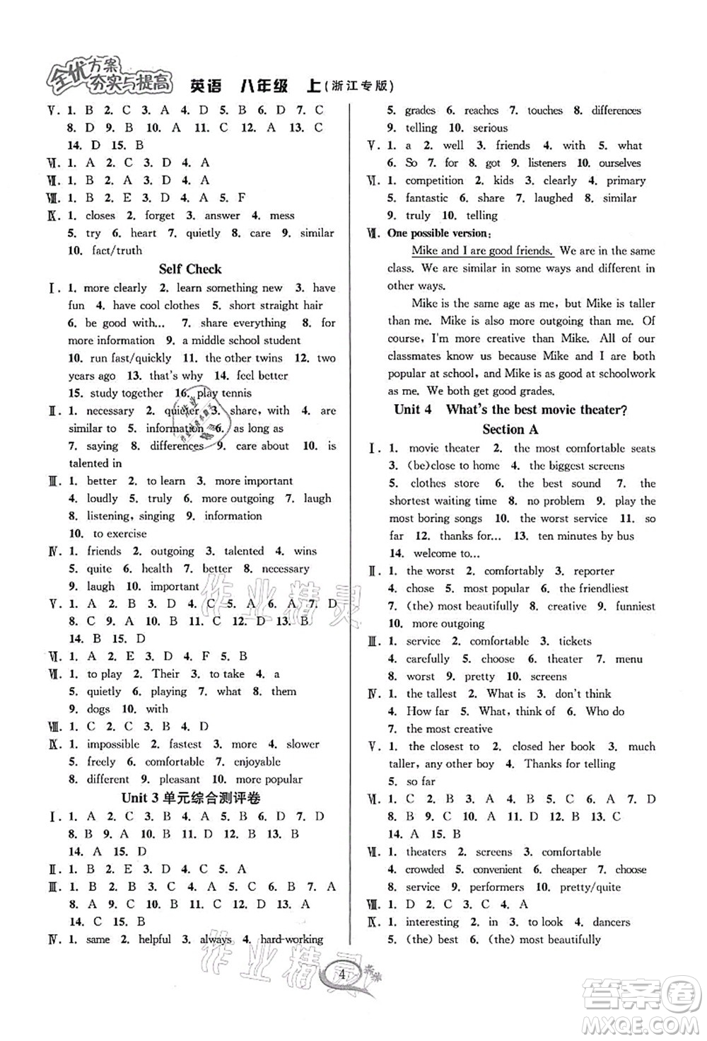 華東師范大學(xué)出版社2021全優(yōu)方案夯實與提高八年級英語上冊R人教版浙江專版答案