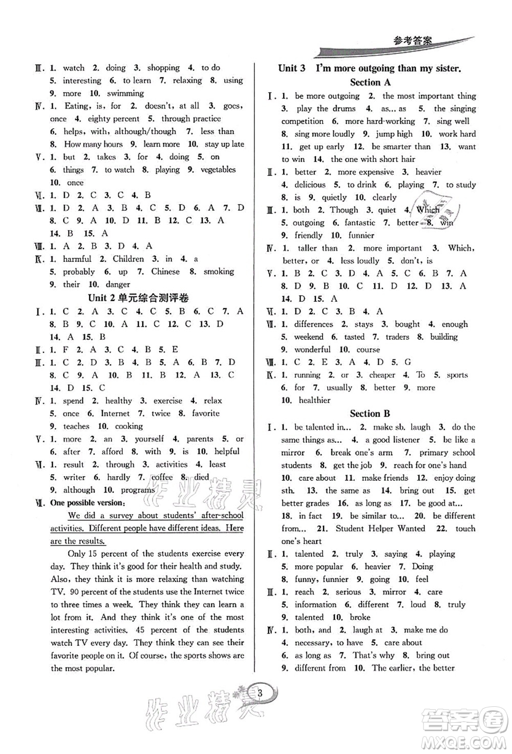 華東師范大學(xué)出版社2021全優(yōu)方案夯實與提高八年級英語上冊R人教版浙江專版答案