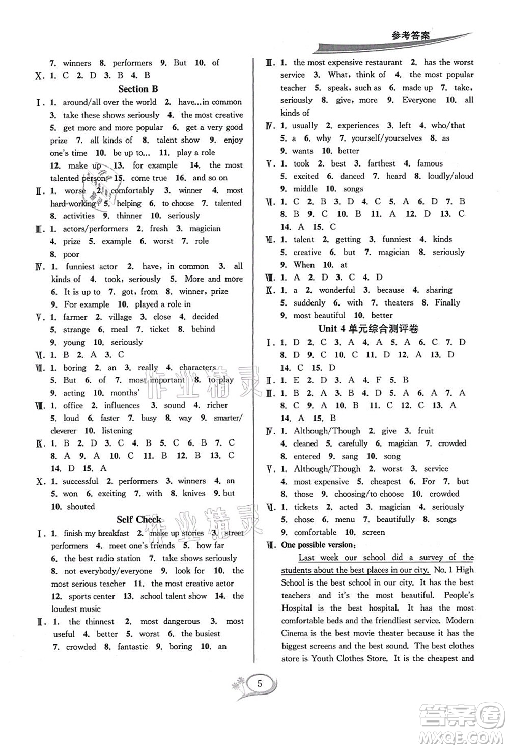 華東師范大學(xué)出版社2021全優(yōu)方案夯實與提高八年級英語上冊R人教版浙江專版答案