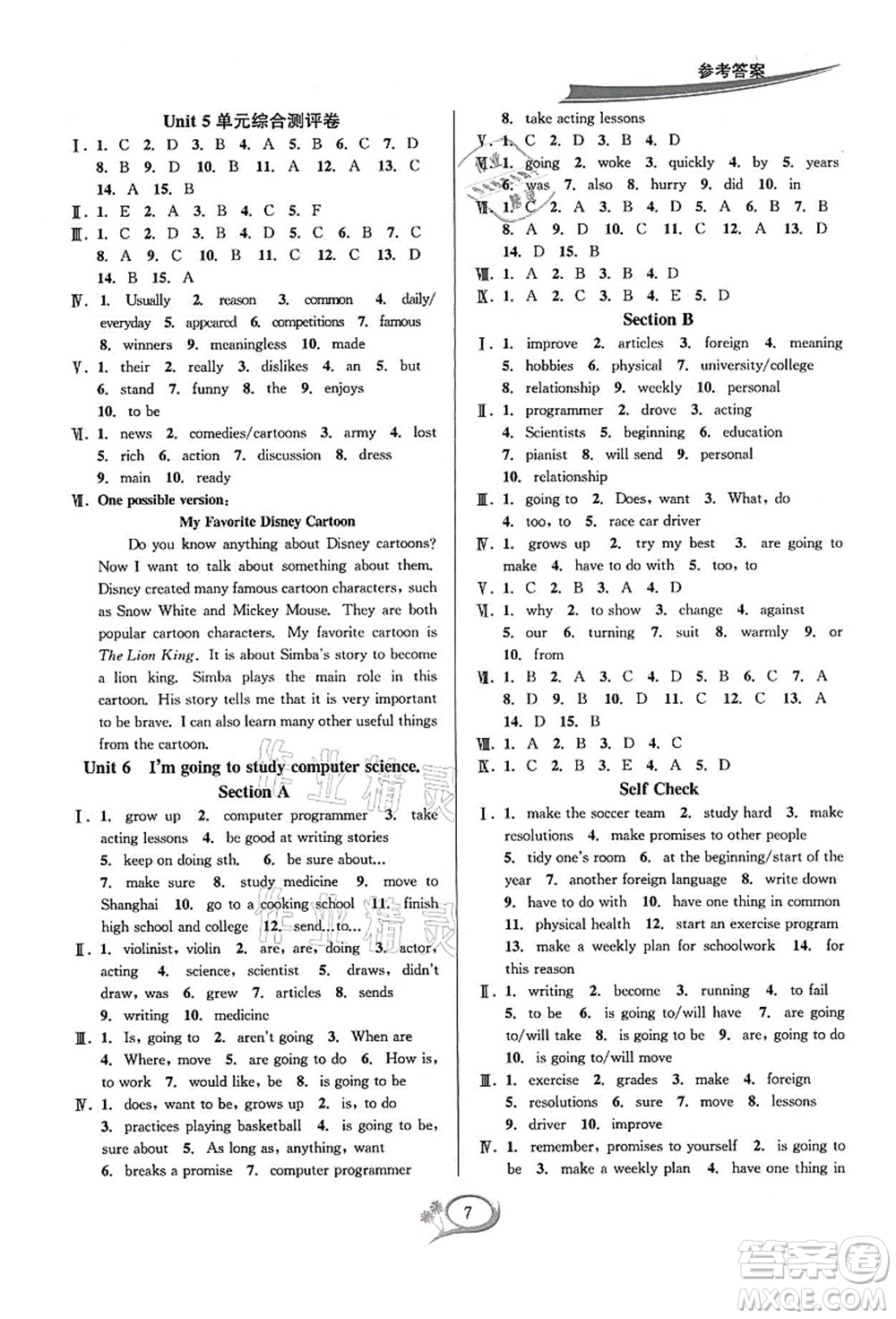 華東師范大學(xué)出版社2021全優(yōu)方案夯實與提高八年級英語上冊R人教版浙江專版答案