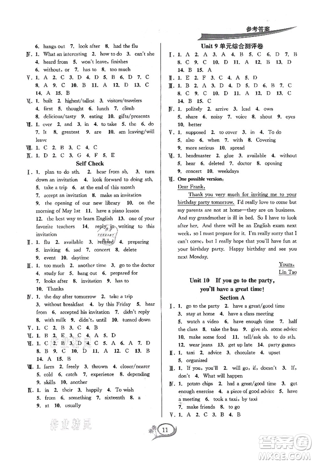 華東師范大學(xué)出版社2021全優(yōu)方案夯實與提高八年級英語上冊R人教版浙江專版答案