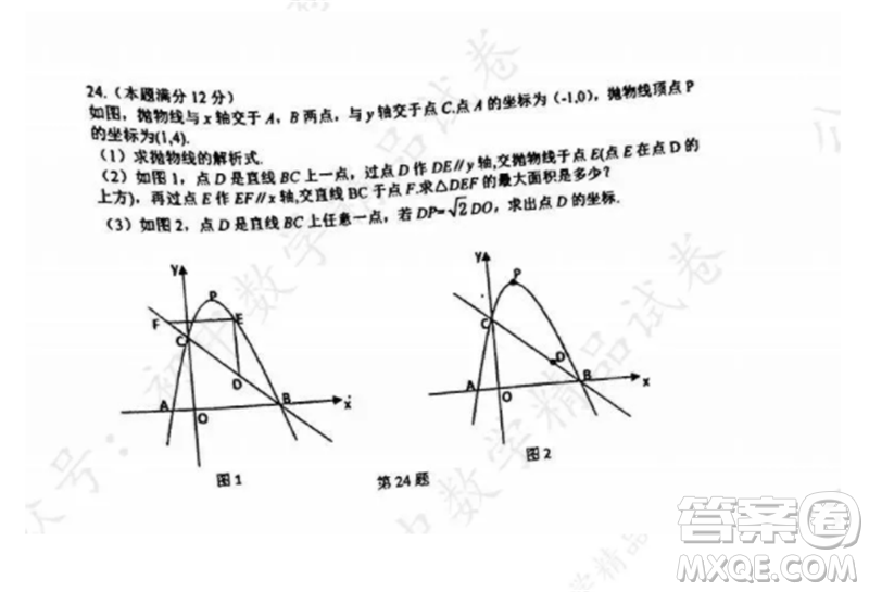 2021-2022武漢市東湖高新區(qū)九年級上冊數(shù)學(xué)期中考試試卷及答案