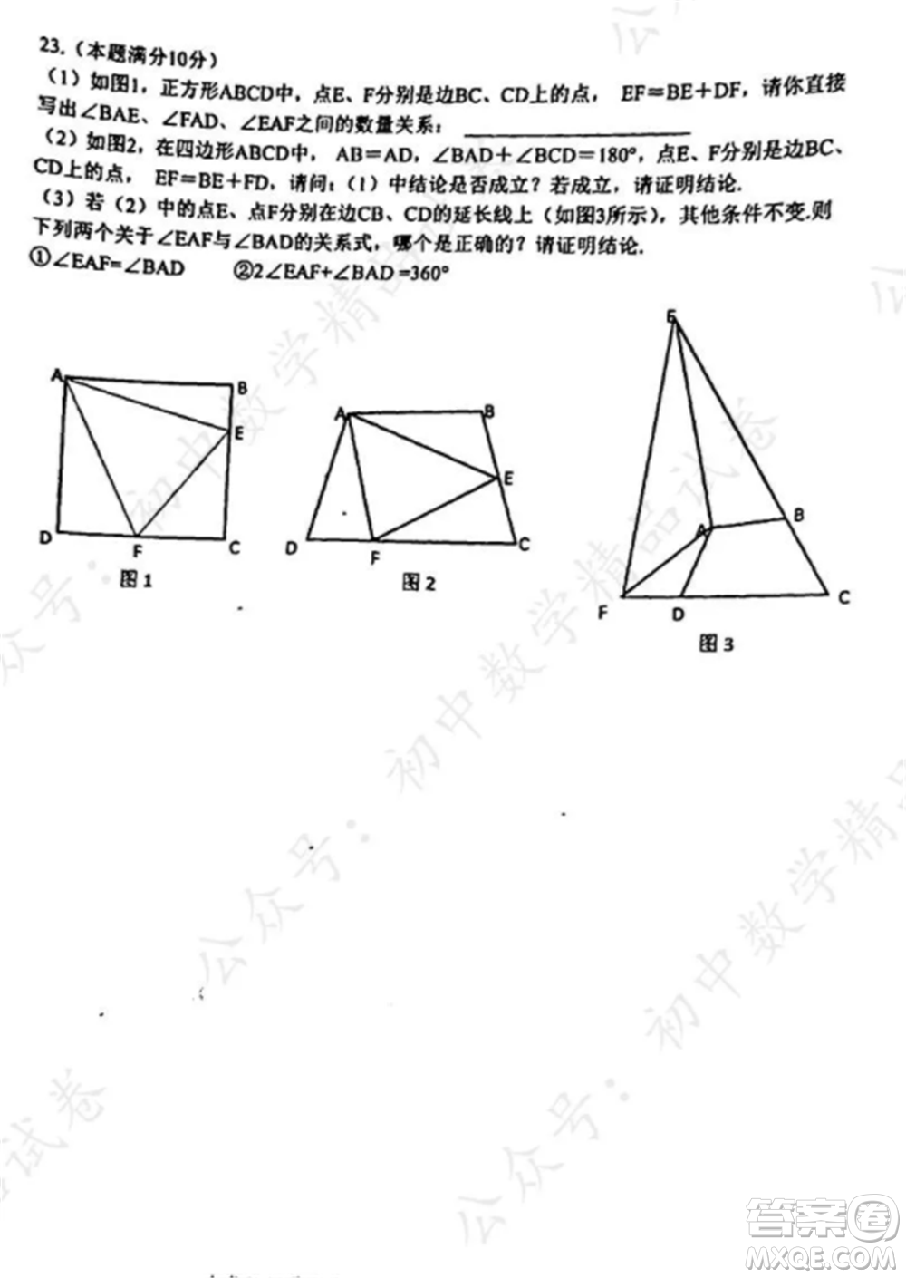 2021-2022武漢市東湖高新區(qū)九年級上冊數(shù)學(xué)期中考試試卷及答案