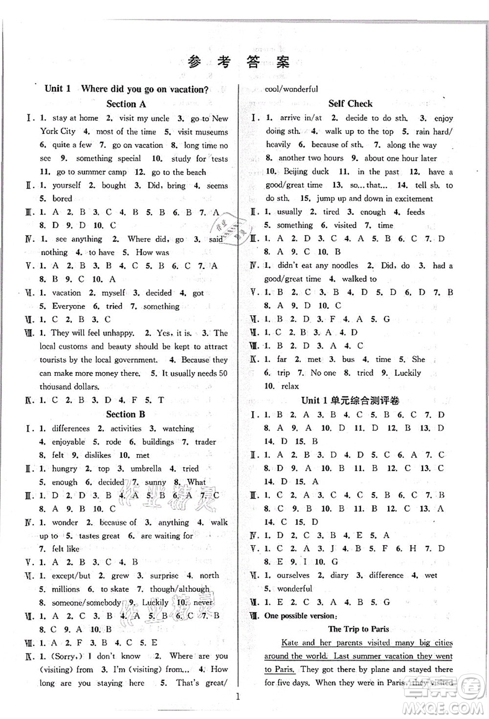 華東師范大學(xué)出版社2021全優(yōu)方案夯實與提高八年級英語上冊R人教版答案