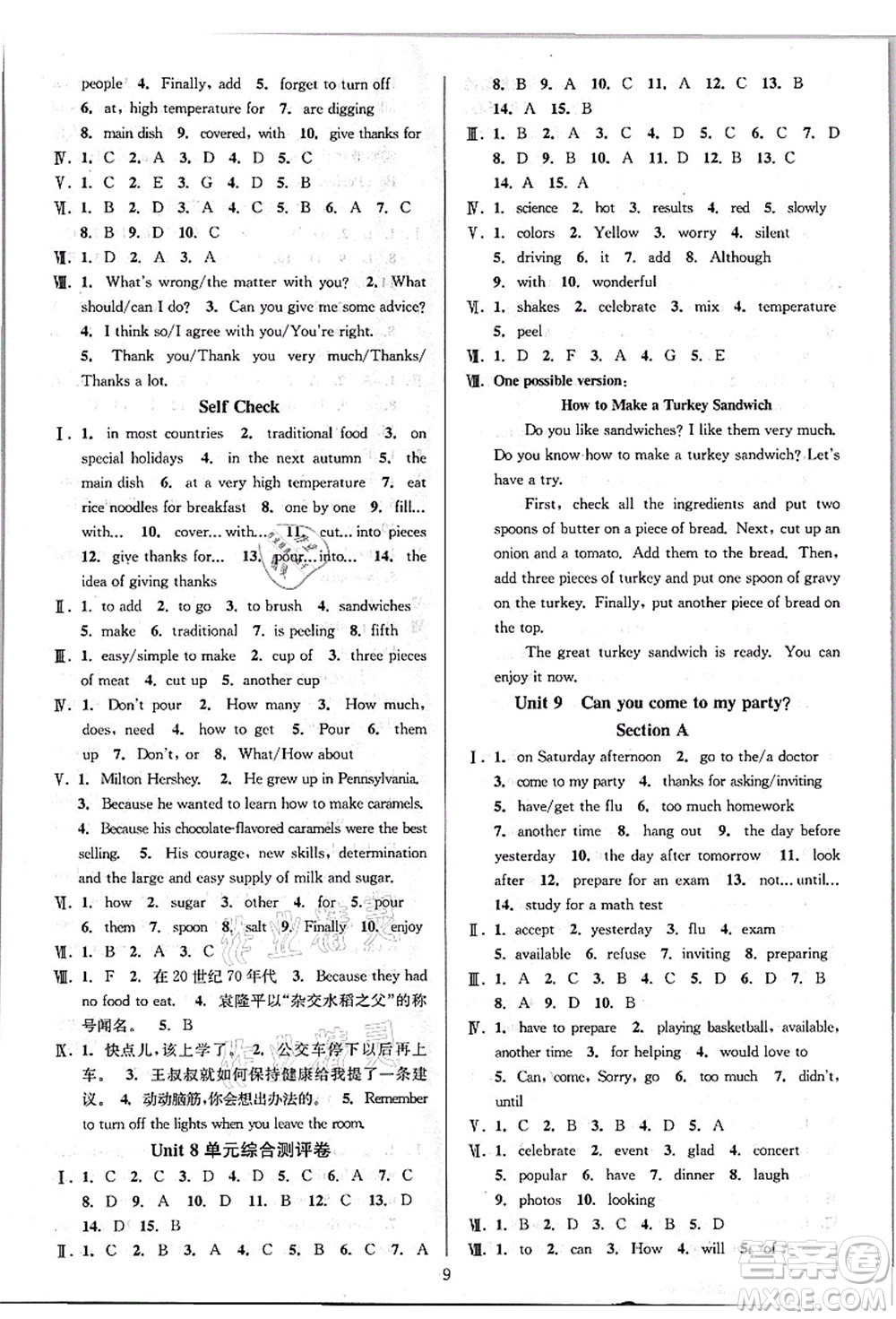 華東師范大學(xué)出版社2021全優(yōu)方案夯實與提高八年級英語上冊R人教版答案