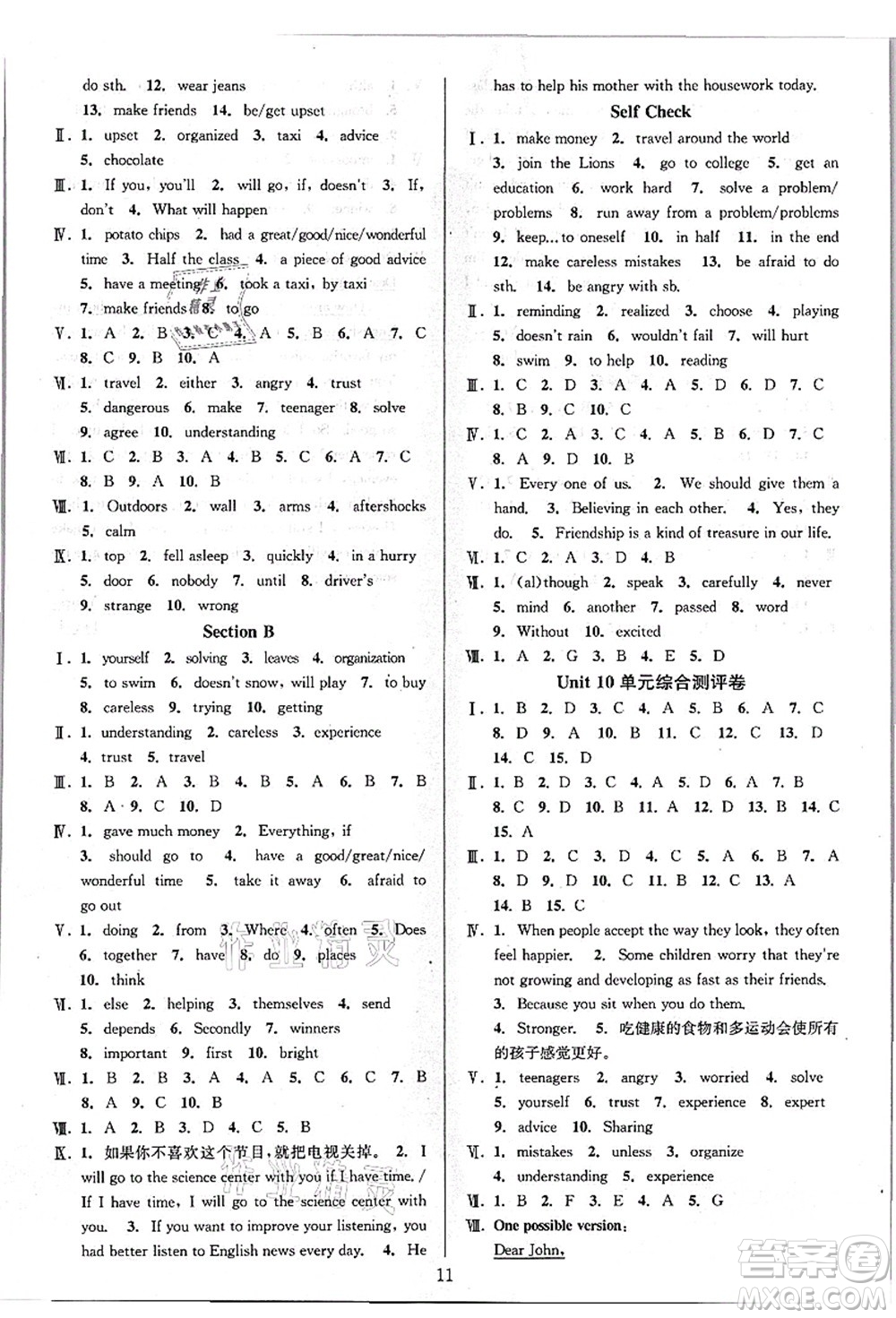 華東師范大學(xué)出版社2021全優(yōu)方案夯實與提高八年級英語上冊R人教版答案