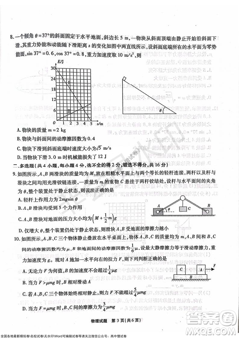 江淮十校2022屆高三第二次聯(lián)考物理試題及答案