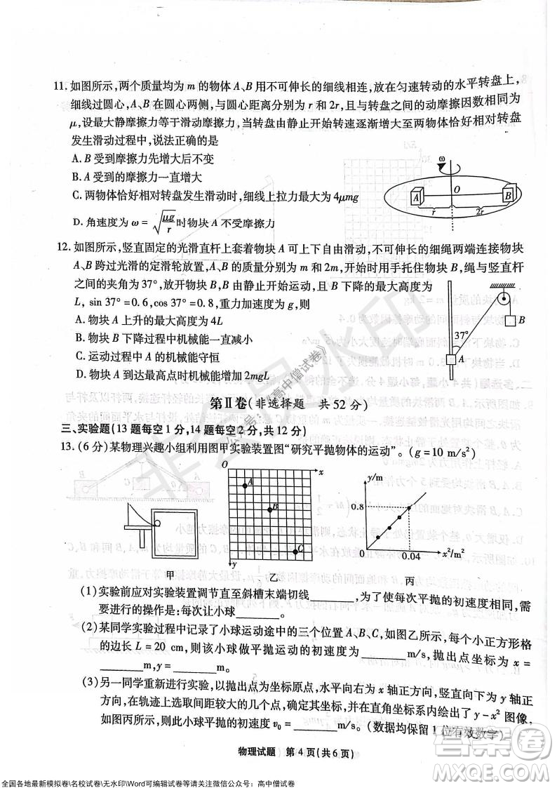 江淮十校2022屆高三第二次聯(lián)考物理試題及答案