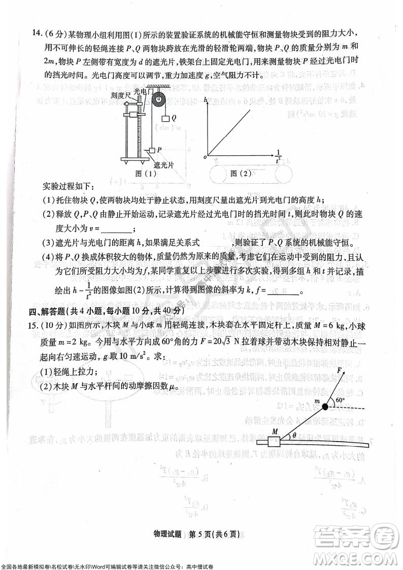 江淮十校2022屆高三第二次聯(lián)考物理試題及答案