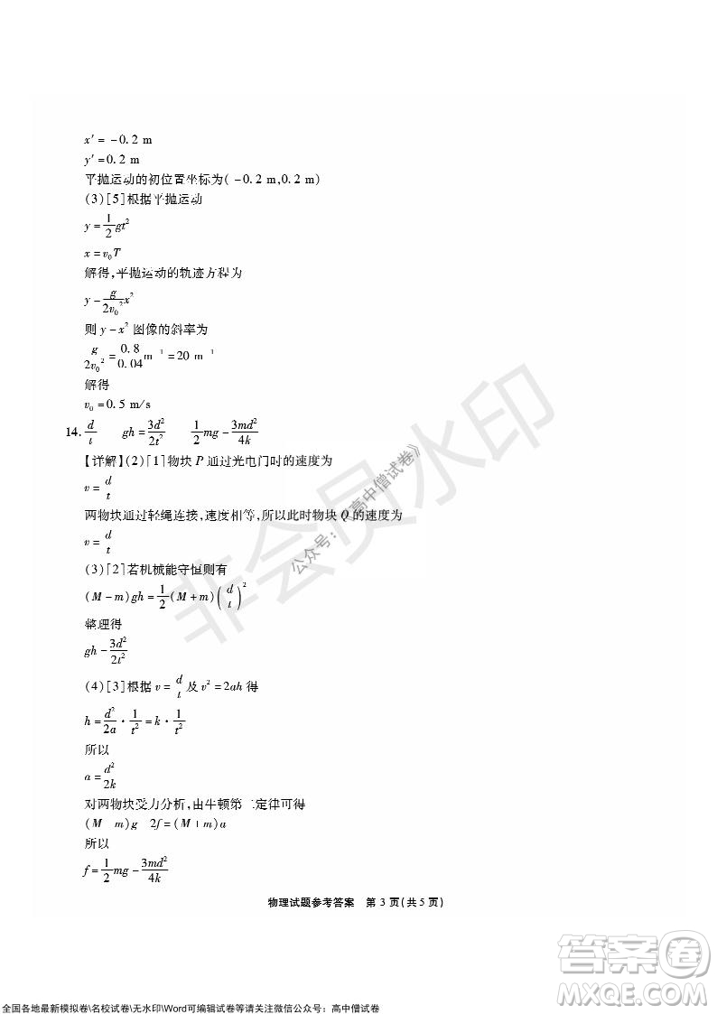 江淮十校2022屆高三第二次聯(lián)考物理試題及答案