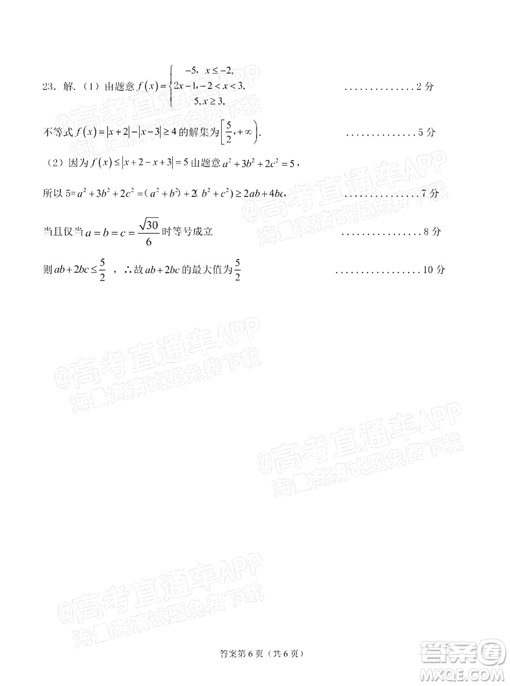 2021-2022學(xué)年第一學(xué)期贛州市十六縣市十七校期中聯(lián)考高三理科數(shù)學(xué)試卷及答案