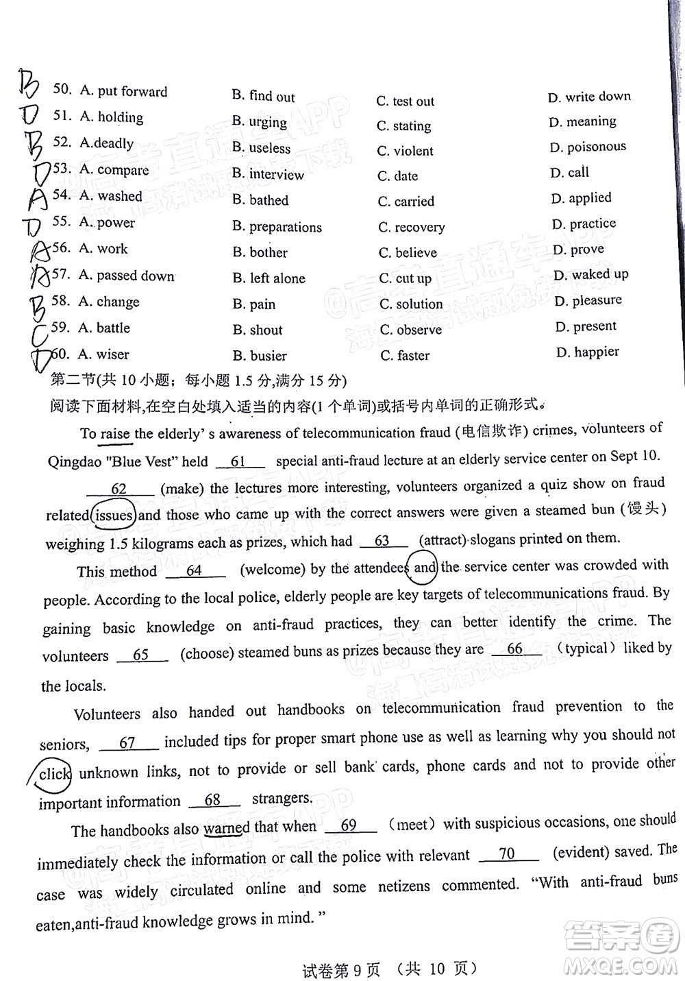 2021-2022學年第一學期贛州市十六縣市十七校期中聯(lián)考高三英語試卷及答案