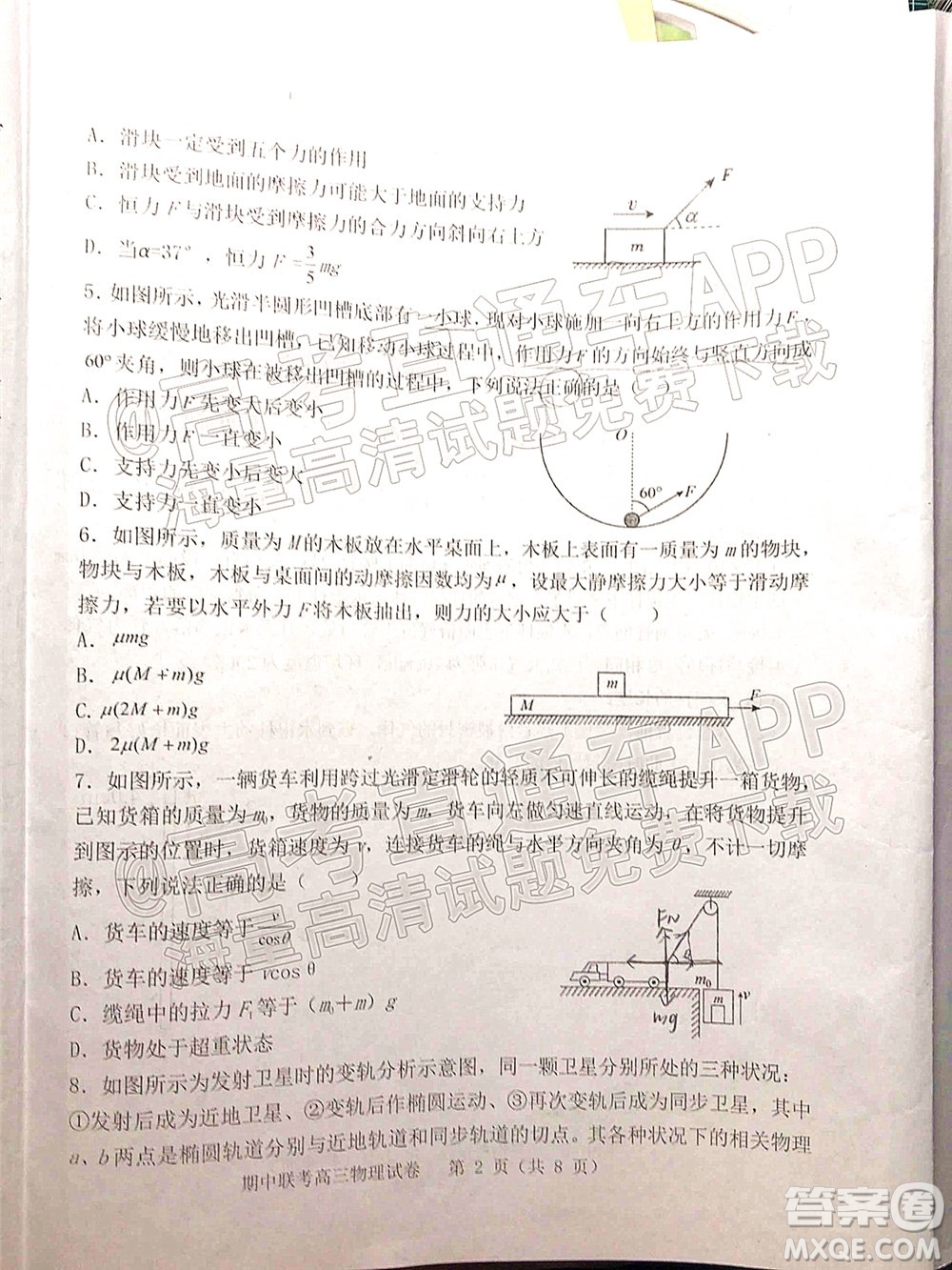 2021-2022學(xué)年第一學(xué)期贛州市十六縣市十七校期中聯(lián)考高三物理試卷及答案