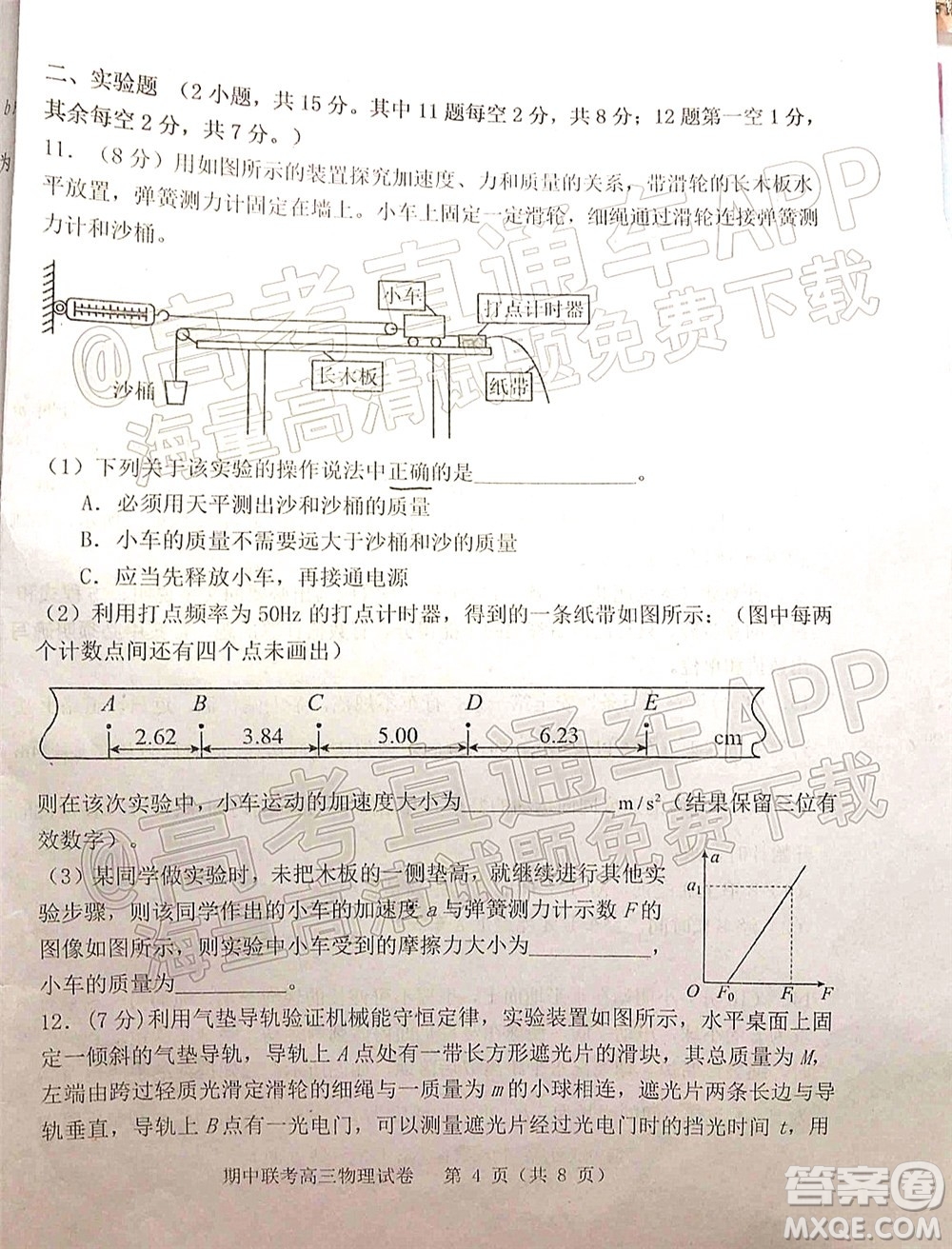 2021-2022學(xué)年第一學(xué)期贛州市十六縣市十七校期中聯(lián)考高三物理試卷及答案