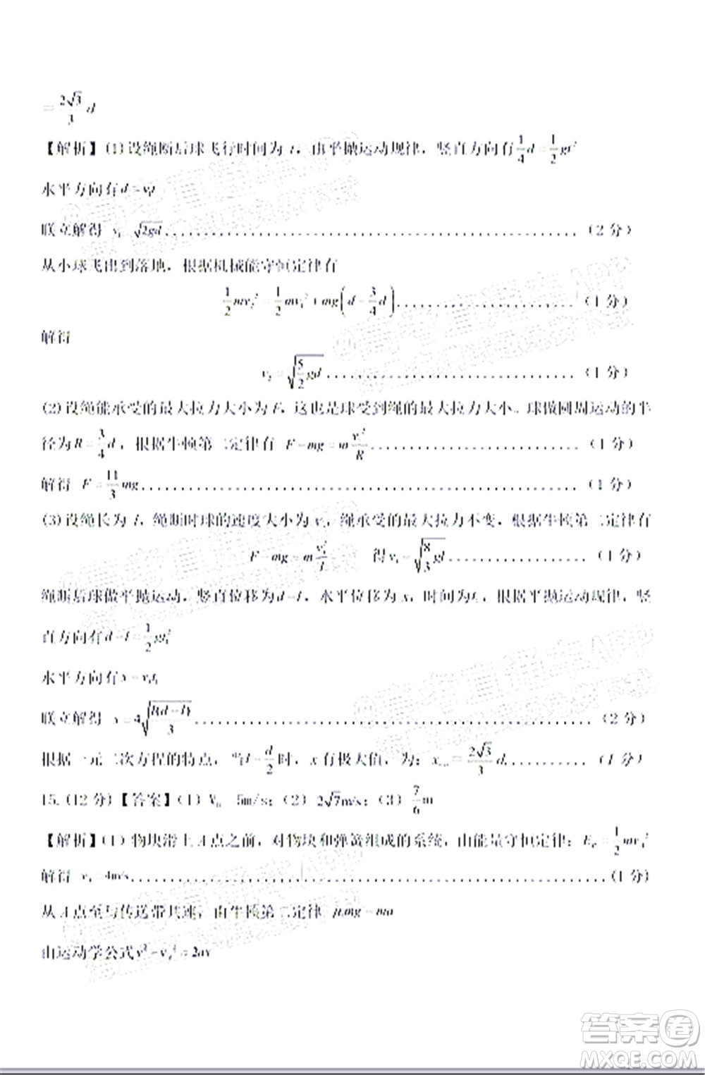 2021-2022學(xué)年第一學(xué)期贛州市十六縣市十七校期中聯(lián)考高三物理試卷及答案