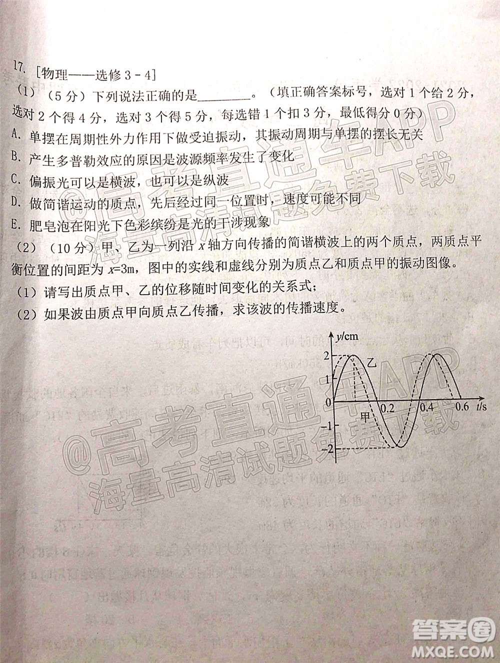 2021-2022學(xué)年第一學(xué)期贛州市十六縣市十七校期中聯(lián)考高三物理試卷及答案