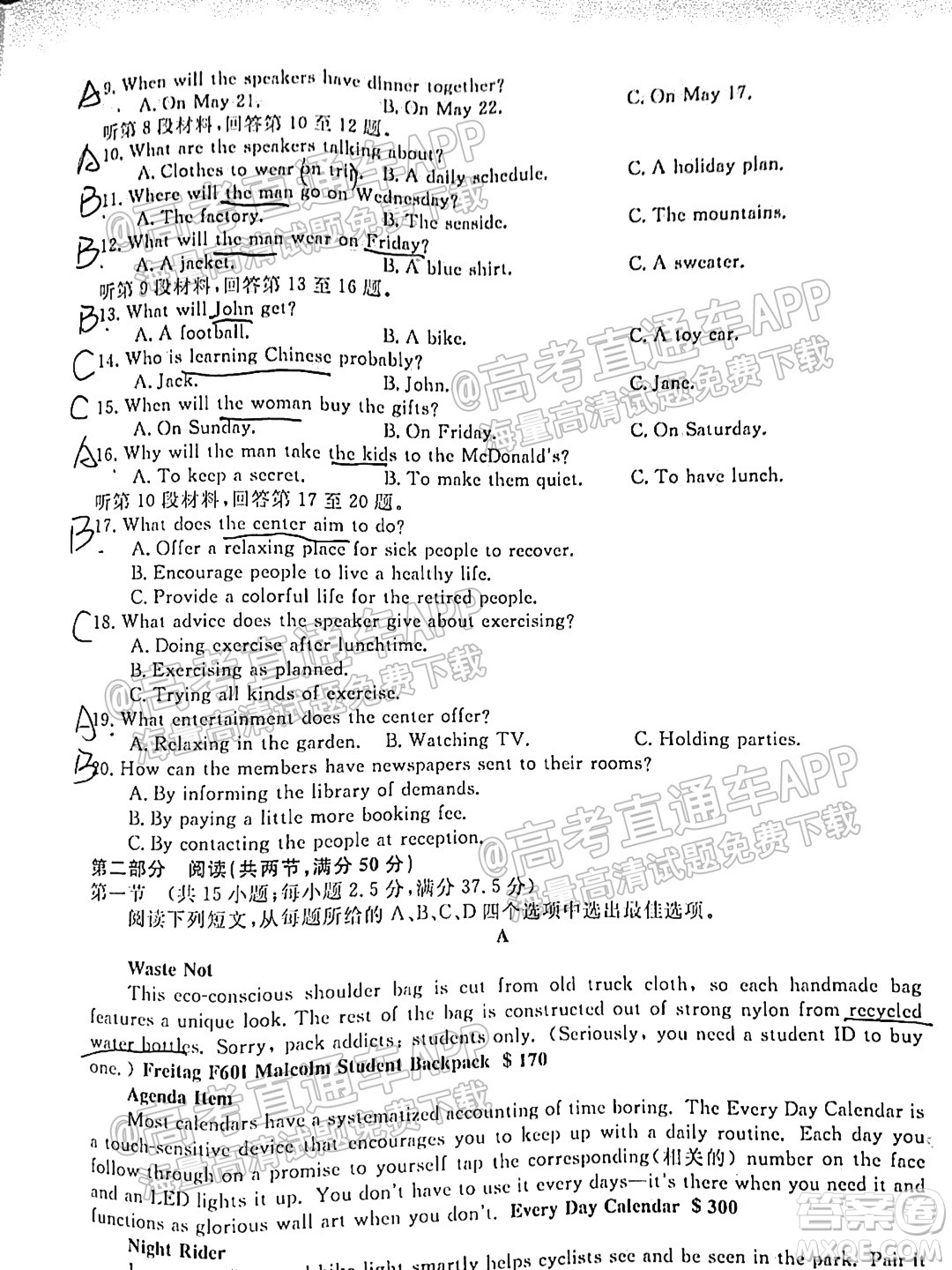 2022屆福建高三11月聯(lián)合測(cè)評(píng)英語(yǔ)試題及答案